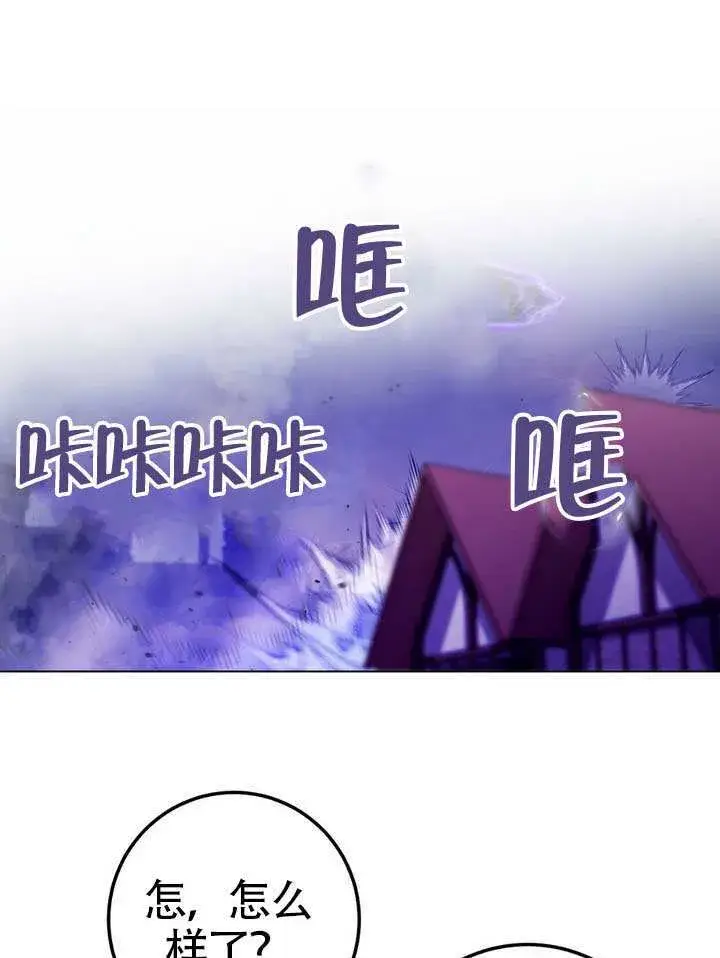 漫画《冒牌圣女等待离场》第79话第39张图