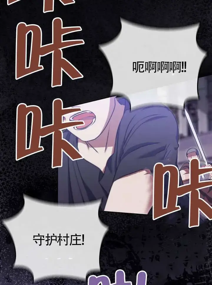 漫画《冒牌圣女等待离场》第79话第4张图