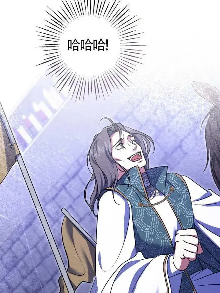 漫画《冒牌圣女等待离场》第79话第49张图