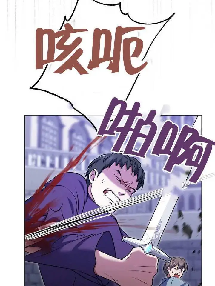 漫画《冒牌圣女等待离场》第79话第52张图
