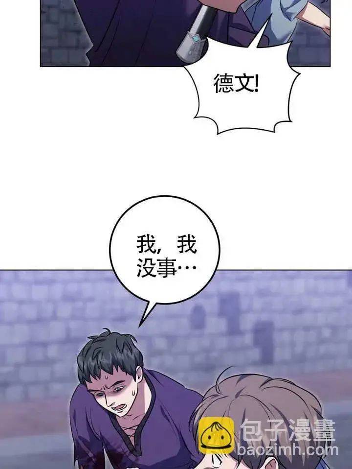 漫画《冒牌圣女等待离场》第79话第53张图