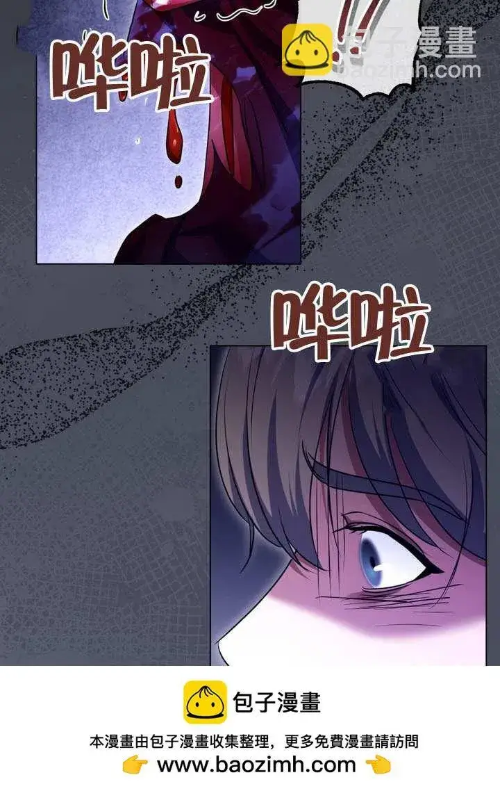 漫画《冒牌圣女等待离场》第79话第55张图