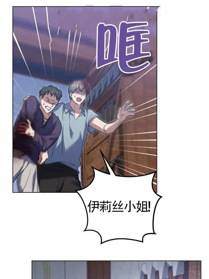 漫画《冒牌圣女等待离场》第79话第59张图