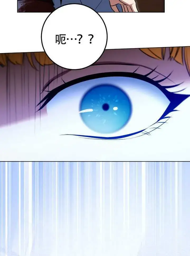 漫画《冒牌圣女等待离场》第79话第62张图