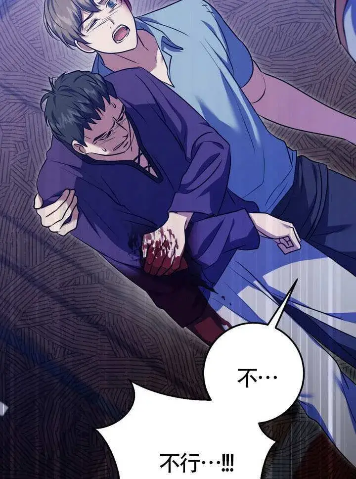 漫画《冒牌圣女等待离场》第79话第64张图