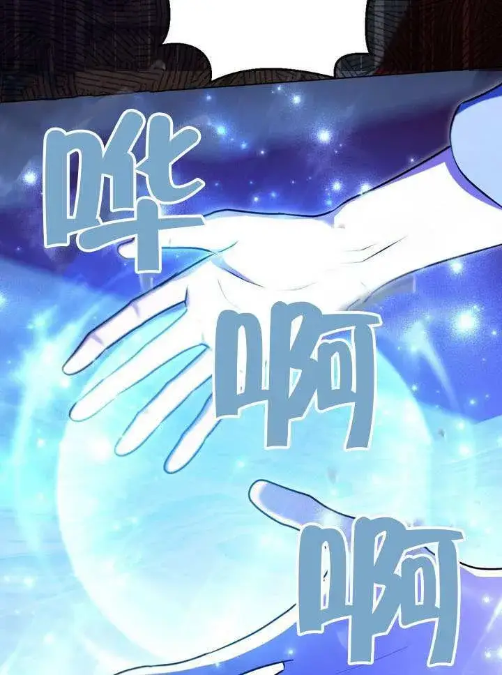 漫画《冒牌圣女等待离场》第79话第65张图
