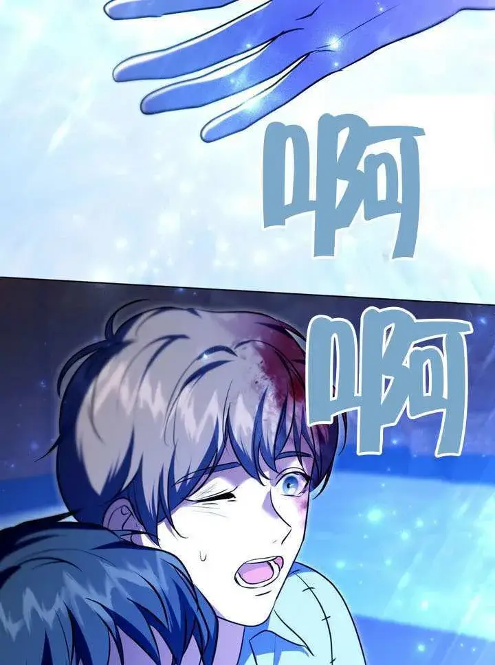 漫画《冒牌圣女等待离场》第79话第66张图