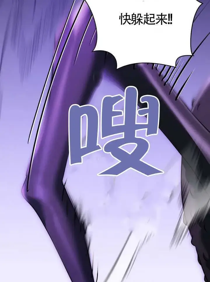 漫画《冒牌圣女等待离场》第79话第7张图