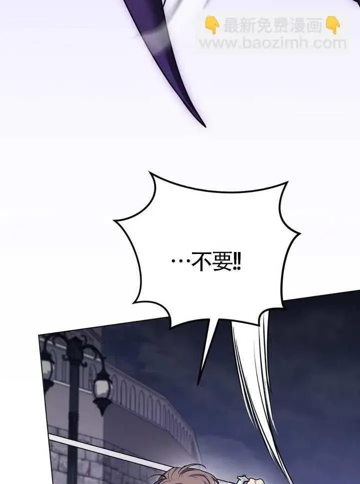 漫画《冒牌圣女等待离场》第79话第8张图