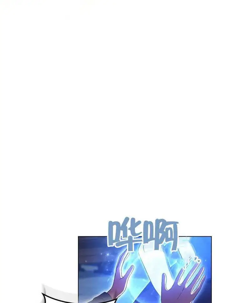 漫画《冒牌圣女等待离场》第79话第87张图