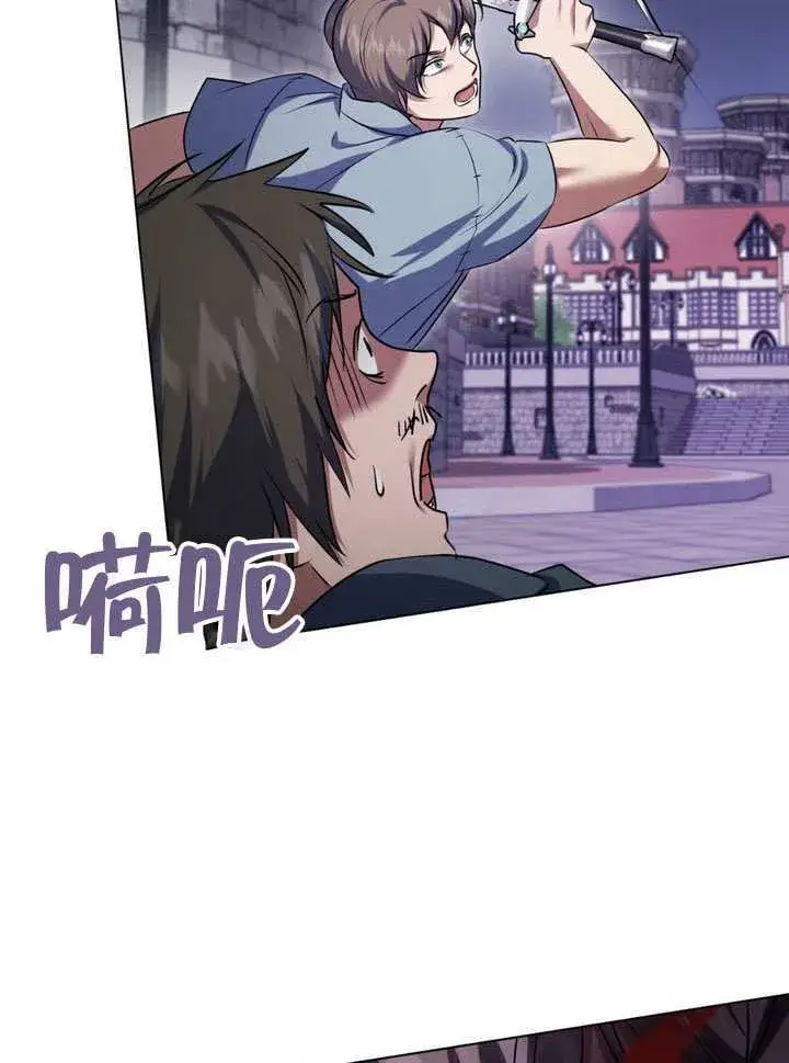 漫画《冒牌圣女等待离场》第79话第9张图