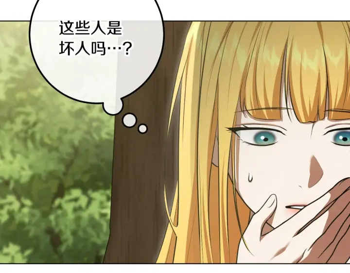 漫画《冒牌圣女等待离场》第72话 偶遇骑士团长第101张图