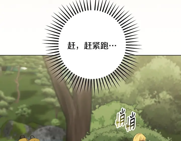漫画《冒牌圣女等待离场》第72话 偶遇骑士团长第111张图