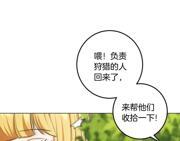漫画《冒牌圣女等待离场》第72话 偶遇骑士团长第118张图
