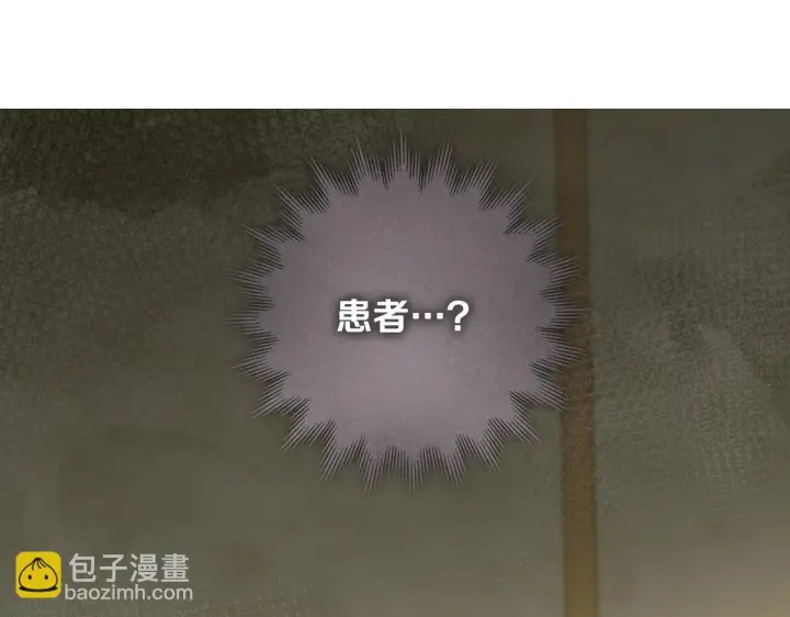 漫画《冒牌圣女等待离场》第72话 偶遇骑士团长第121张图