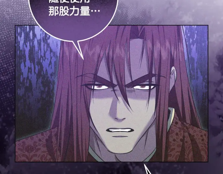 漫画《冒牌圣女等待离场》第72话 偶遇骑士团长第125张图