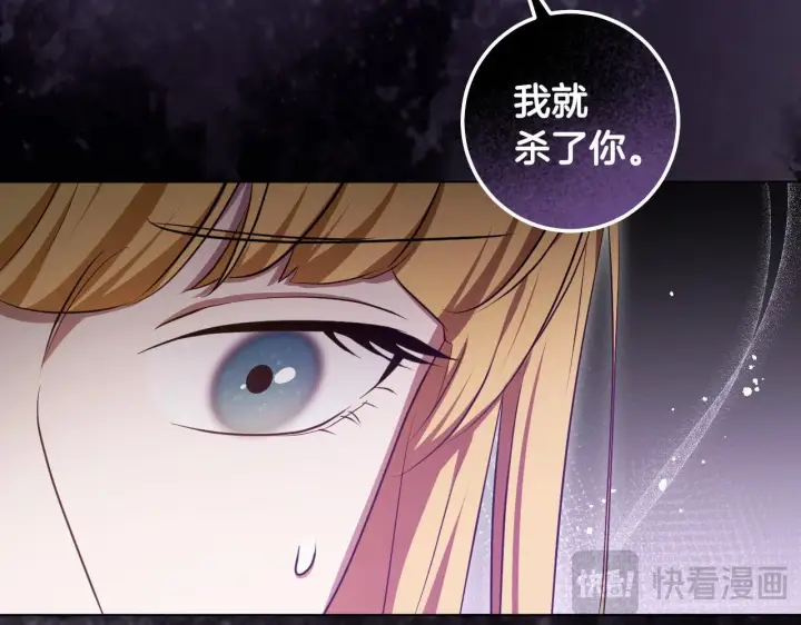 漫画《冒牌圣女等待离场》第72话 偶遇骑士团长第126张图