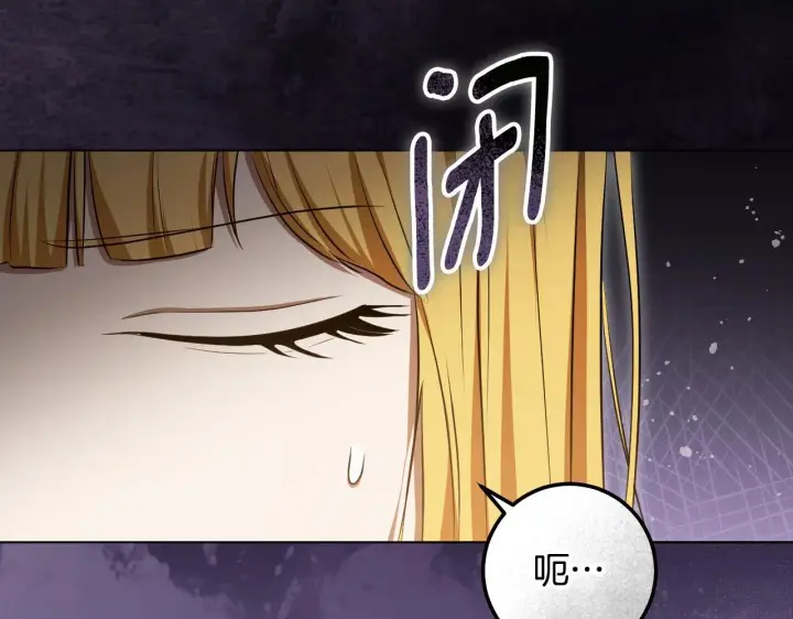 漫画《冒牌圣女等待离场》第72话 偶遇骑士团长第129张图