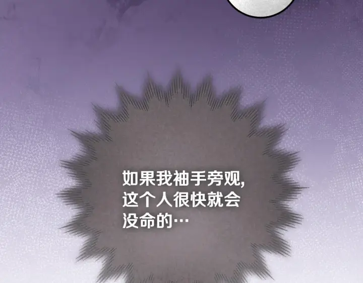 漫画《冒牌圣女等待离场》第72话 偶遇骑士团长第130张图