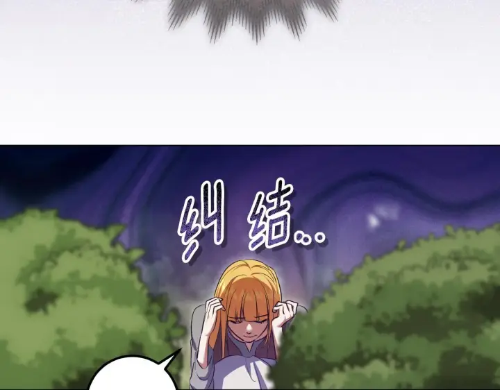 漫画《冒牌圣女等待离场》第72话 偶遇骑士团长第131张图