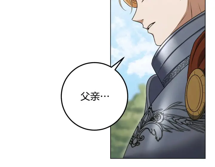 漫画《冒牌圣女等待离场》第72话 偶遇骑士团长第17张图