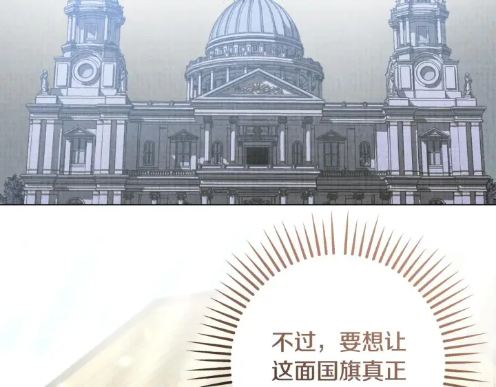 漫画《冒牌圣女等待离场》第72话 偶遇骑士团长第29张图