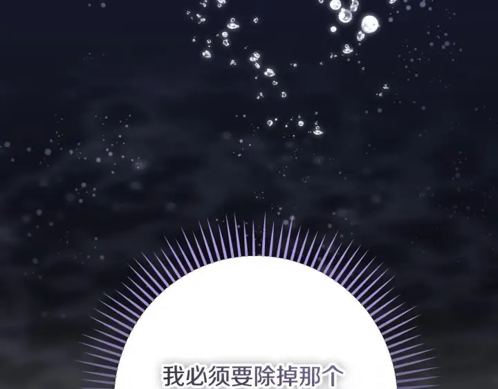 漫画《冒牌圣女等待离场》第72话 偶遇骑士团长第34张图