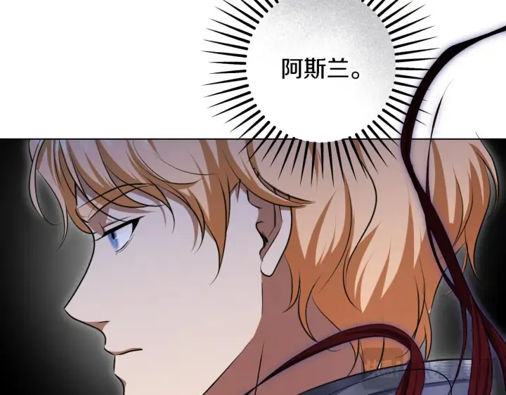 漫画《冒牌圣女等待离场》第72话 偶遇骑士团长第38张图