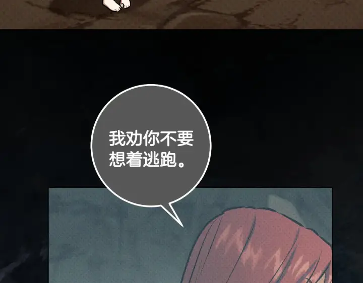 漫画《冒牌圣女等待离场》第72话 偶遇骑士团长第58张图