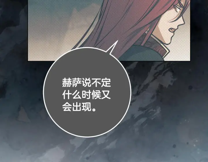 漫画《冒牌圣女等待离场》第72话 偶遇骑士团长第59张图