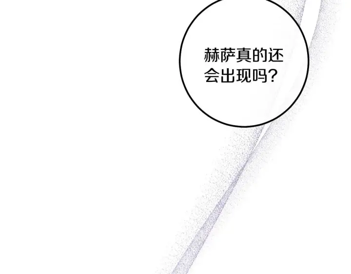 漫画《冒牌圣女等待离场》第72话 偶遇骑士团长第63张图