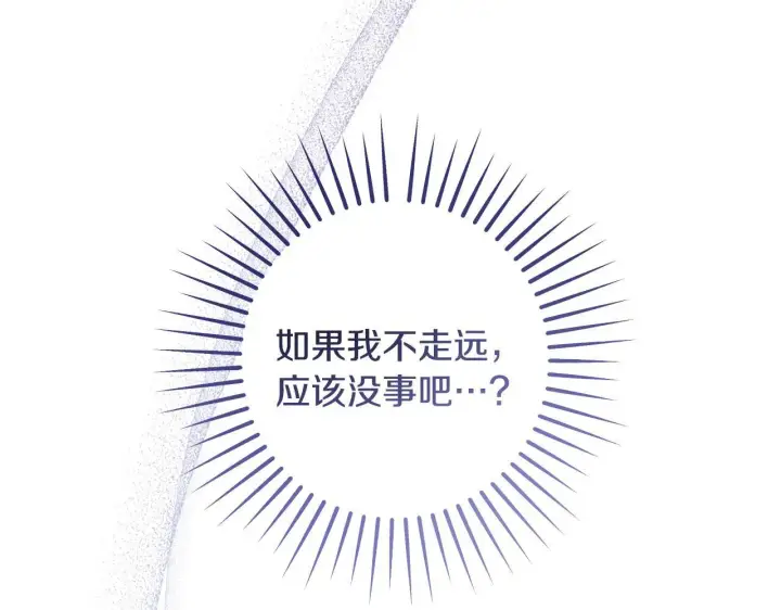 漫画《冒牌圣女等待离场》第72话 偶遇骑士团长第64张图
