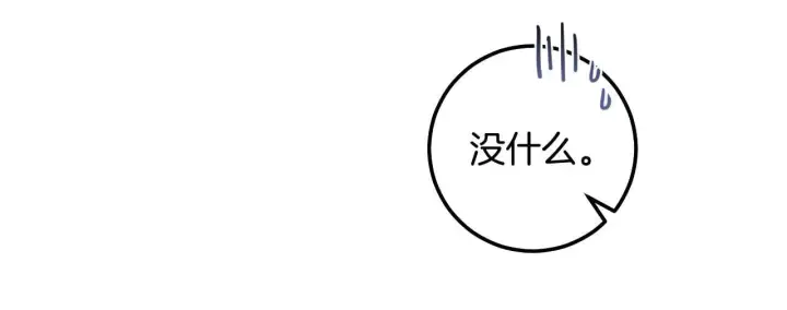 漫画《冒牌圣女等待离场》第72话 偶遇骑士团长第7张图
