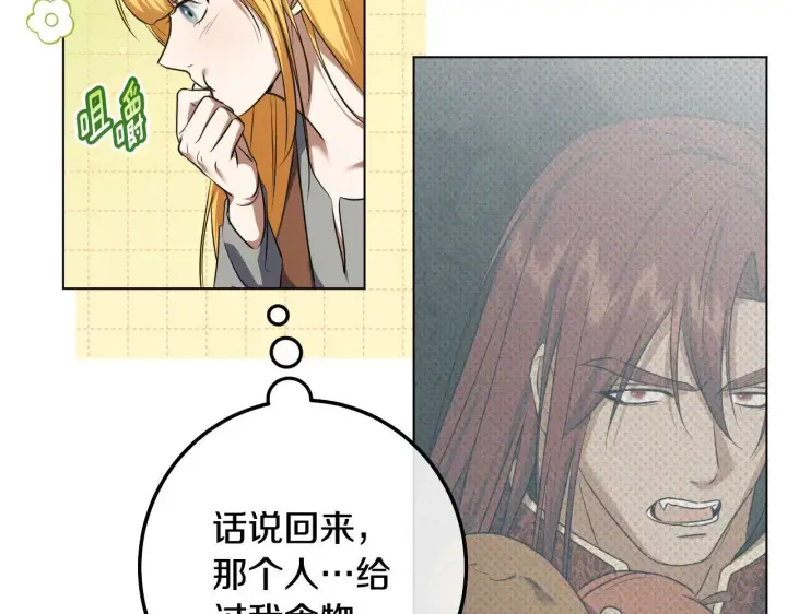 漫画《冒牌圣女等待离场》第72话 偶遇骑士团长第75张图