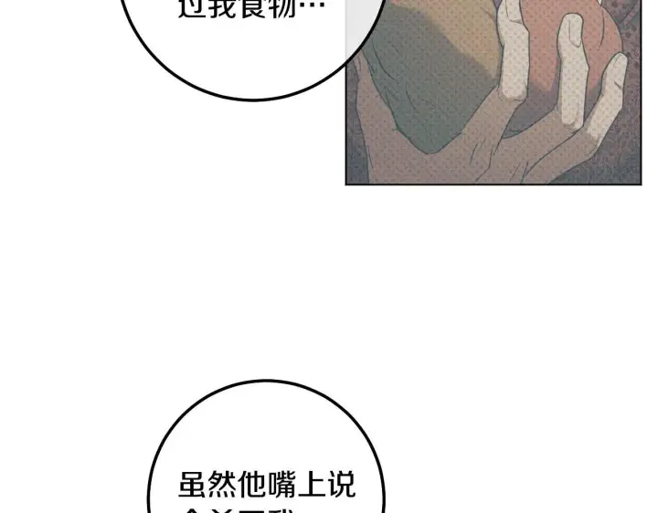 漫画《冒牌圣女等待离场》第72话 偶遇骑士团长第76张图