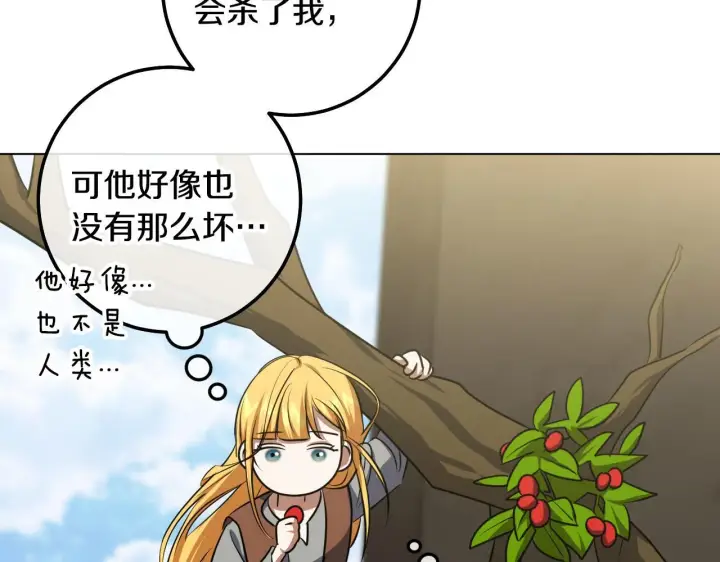 漫画《冒牌圣女等待离场》第72话 偶遇骑士团长第77张图