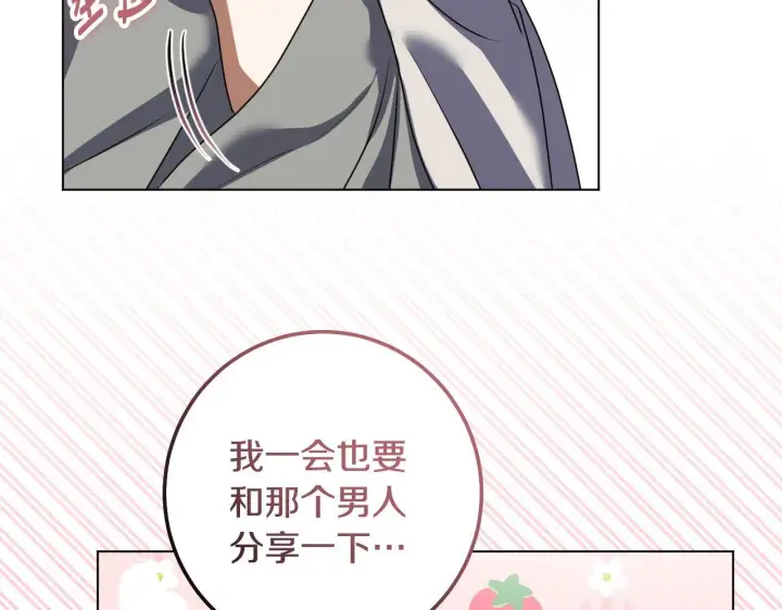 漫画《冒牌圣女等待离场》第72话 偶遇骑士团长第79张图