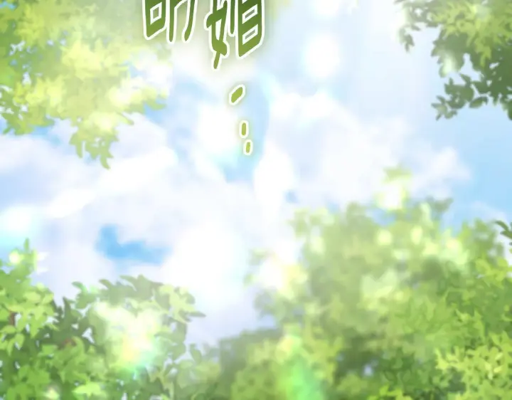 漫画《冒牌圣女等待离场》第72话 偶遇骑士团长第83张图