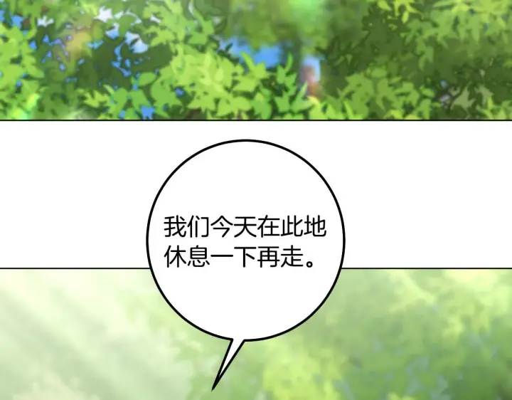漫画《冒牌圣女等待离场》第72话 偶遇骑士团长第84张图