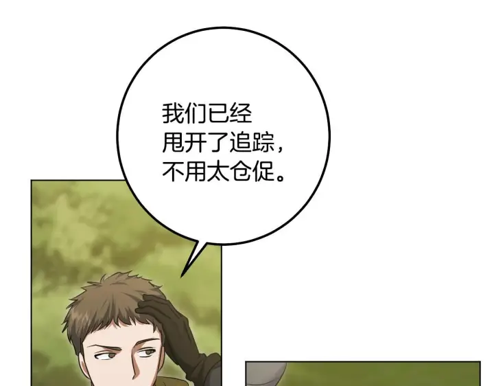 漫画《冒牌圣女等待离场》第72话 偶遇骑士团长第87张图