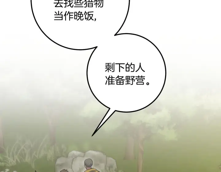 漫画《冒牌圣女等待离场》第72话 偶遇骑士团长第90张图