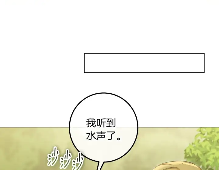 漫画《冒牌圣女等待离场》第72话 偶遇骑士团长第93张图