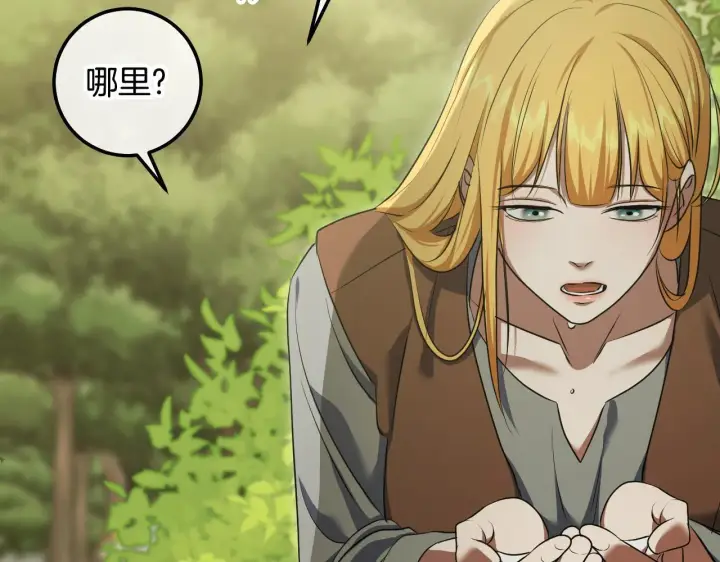 漫画《冒牌圣女等待离场》第72话 偶遇骑士团长第94张图