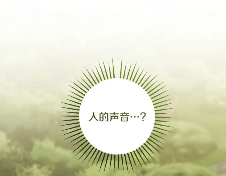 漫画《冒牌圣女等待离场》第72话 偶遇骑士团长第96张图