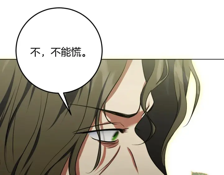 漫画《冒牌圣女等待离场》第73话 心怀鬼胎第118张图