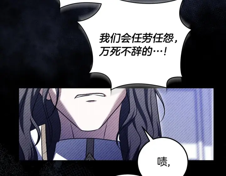 漫画《冒牌圣女等待离场》第73话 心怀鬼胎第130张图