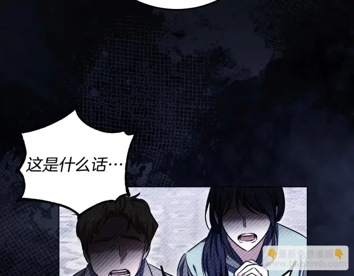 漫画《冒牌圣女等待离场》第73话 心怀鬼胎第138张图