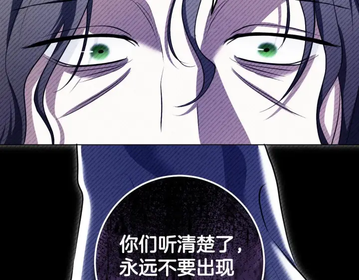 漫画《冒牌圣女等待离场》第73话 心怀鬼胎第140张图