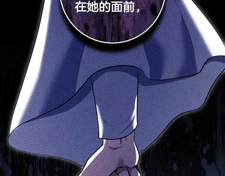 漫画《冒牌圣女等待离场》第73话 心怀鬼胎第141张图