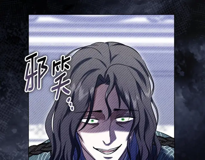 漫画《冒牌圣女等待离场》第73话 心怀鬼胎第144张图